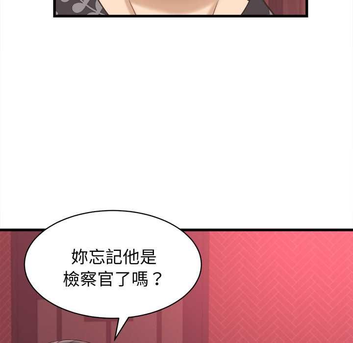 她們的夜晚屬於我第38話