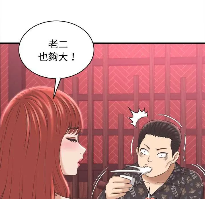 她們的夜晚屬於我第38話