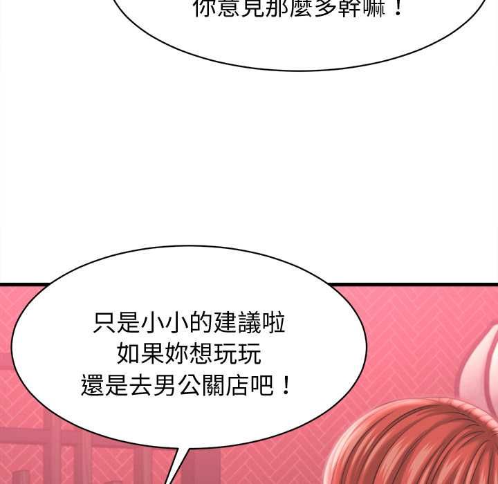 她們的夜晚屬於我第38話