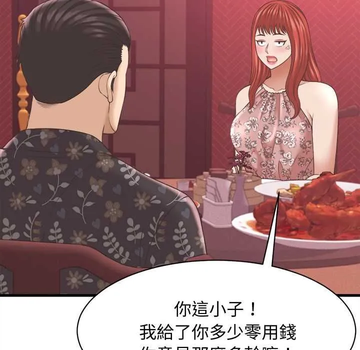 她們的夜晚屬於我第38話
