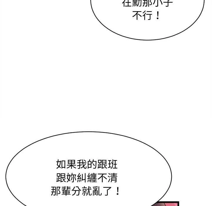 她們的夜晚屬於我第38話