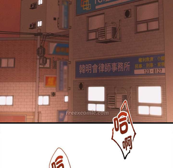 她們的夜晚屬於我第38話