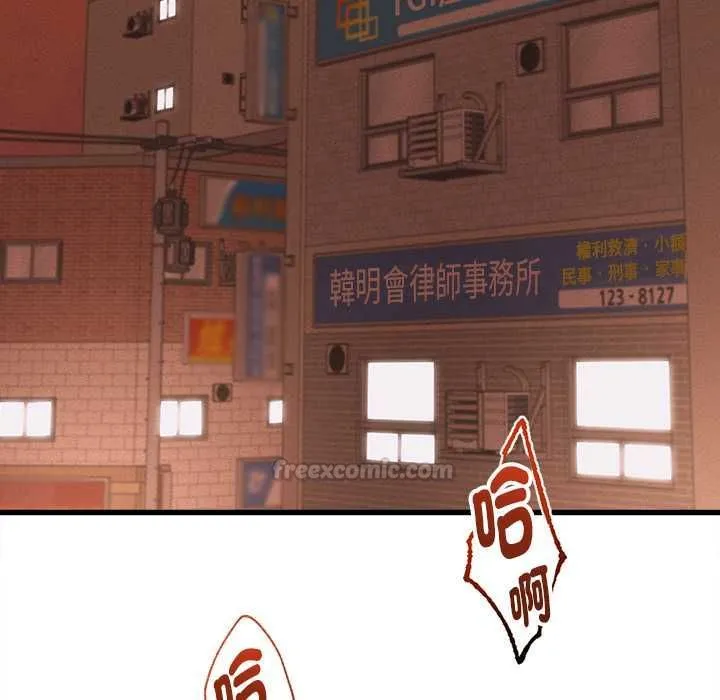 她們的夜晚屬於我第38話