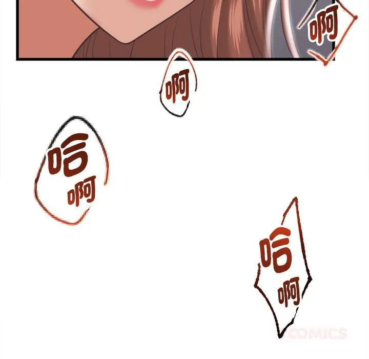 她們的夜晚屬於我第38話