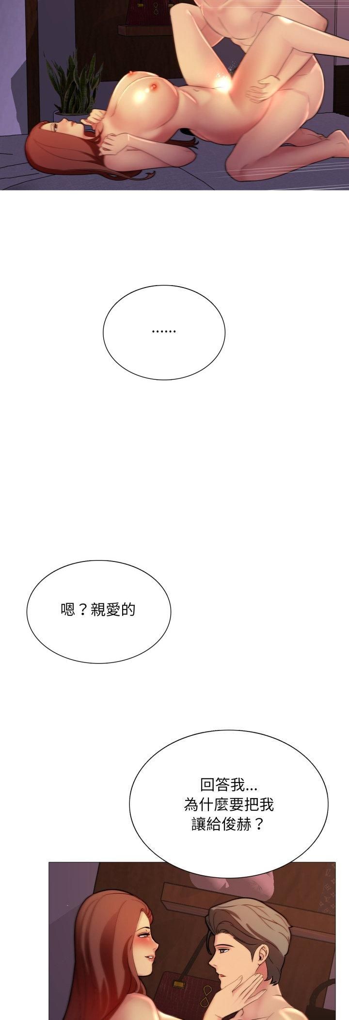 難解的三角關係第15話