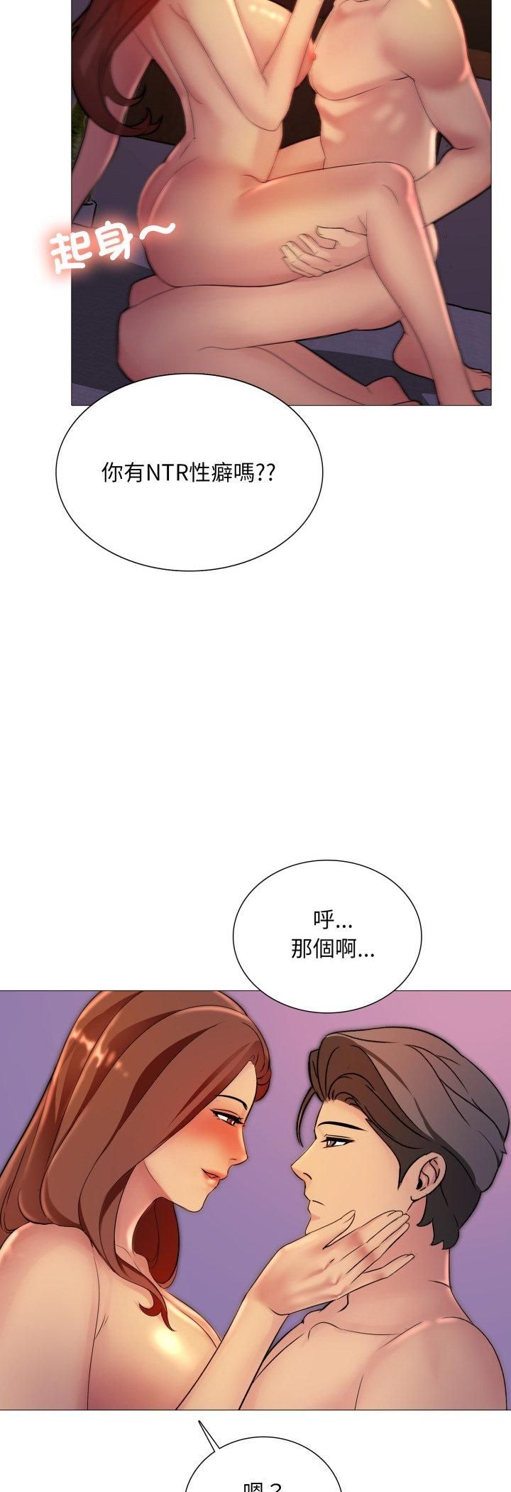 難解的三角關係第15話