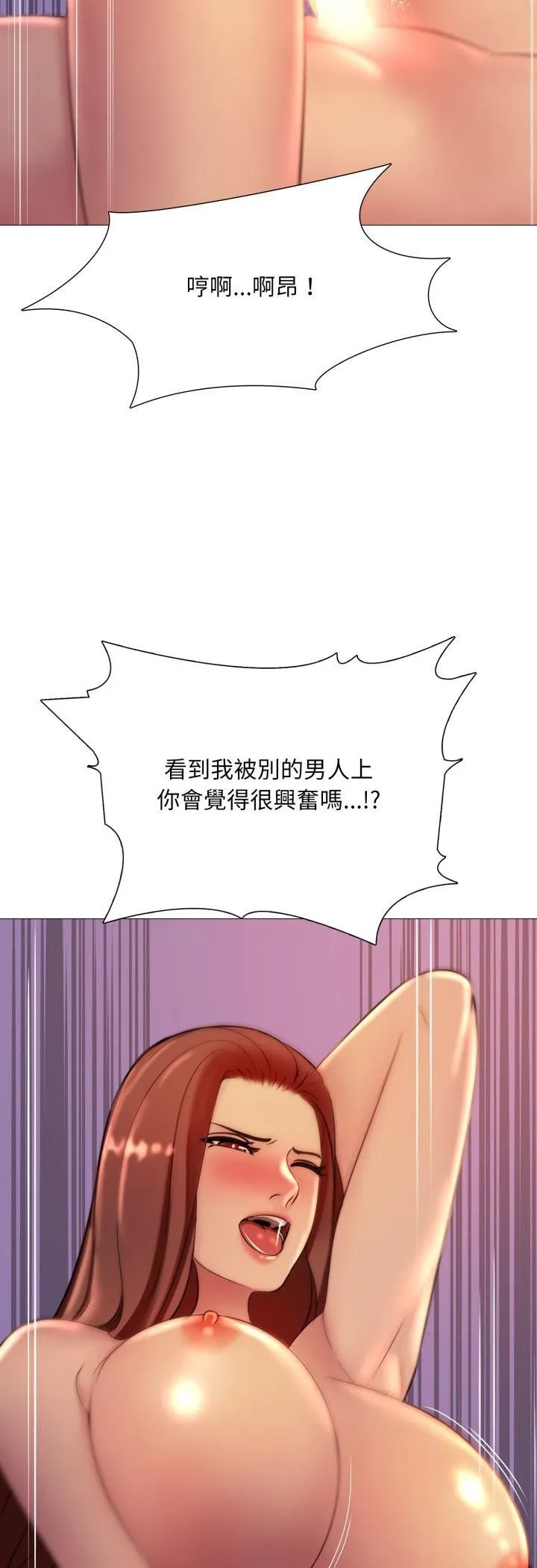 難解的三角關係第15話