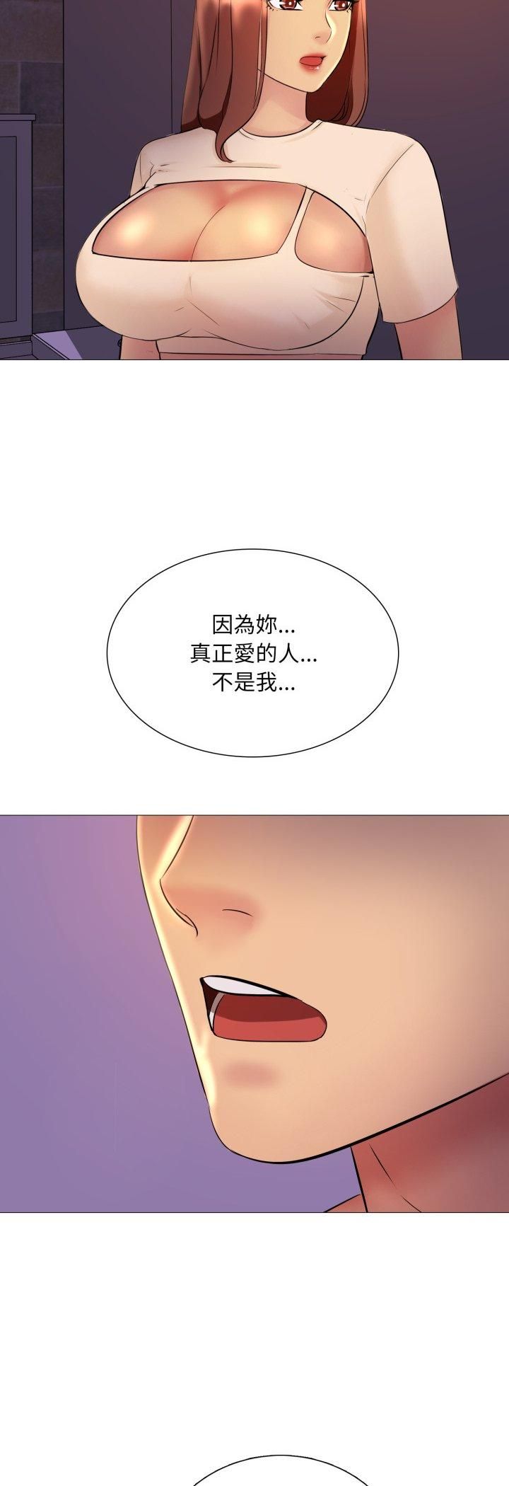 難解的三角關係第15話