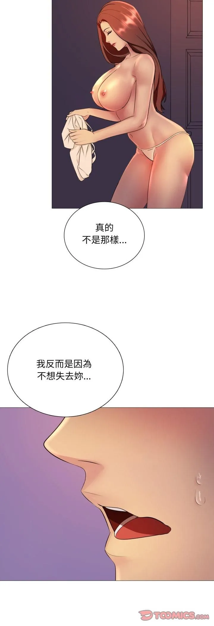 難解的三角關係第15話