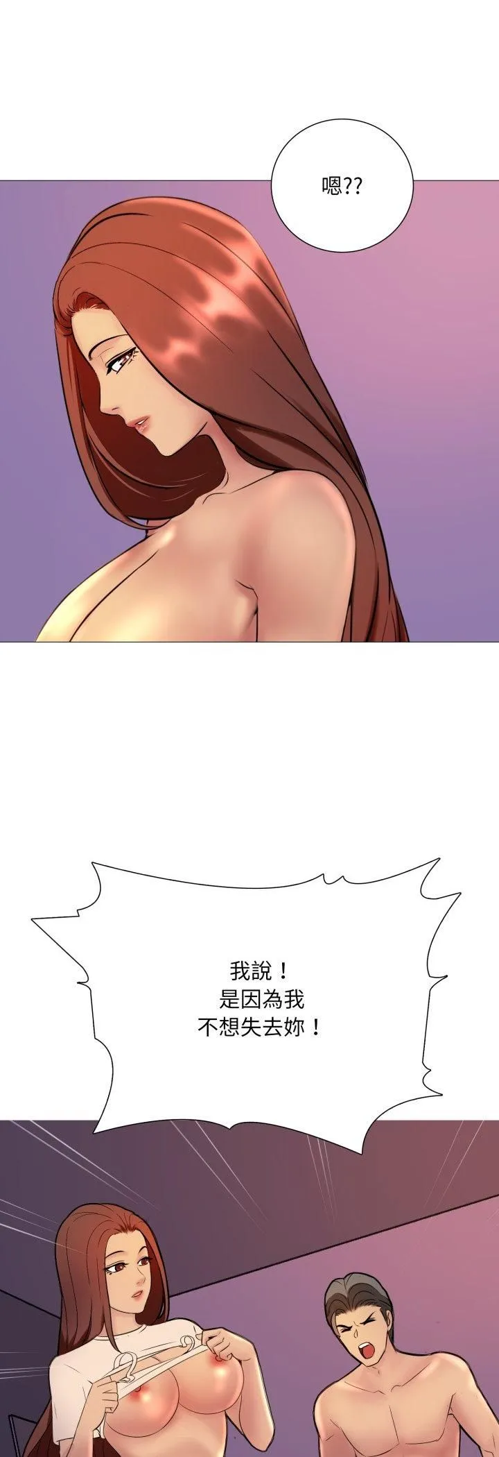 難解的三角關係第15話