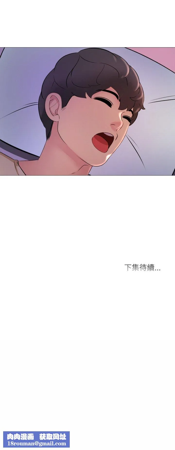 難解的三角關係第15話