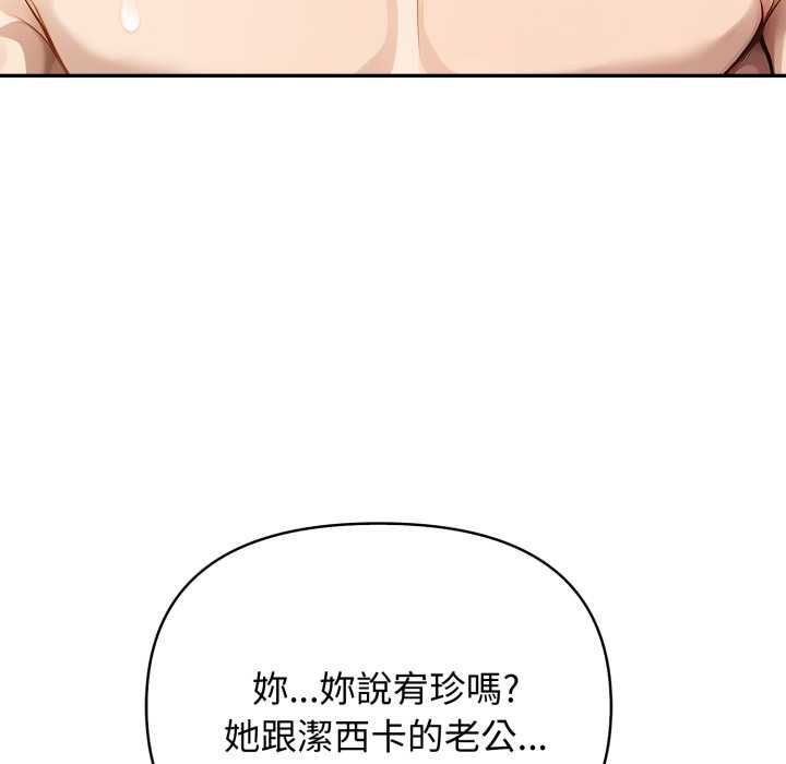 親切的鄰居太太們第13話
