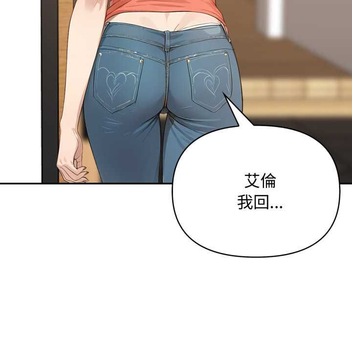 親切的鄰居太太們第13話