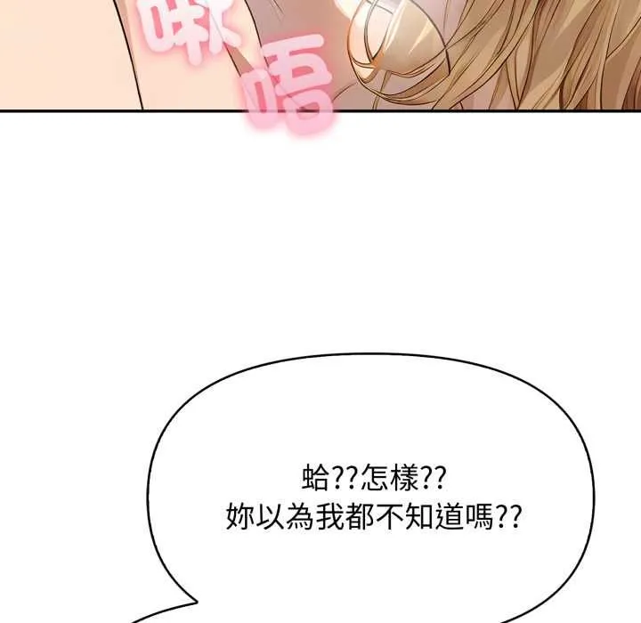 親切的鄰居太太們第13話