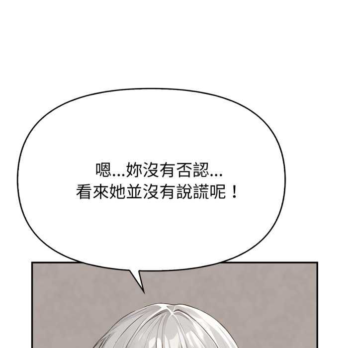 親切的鄰居太太們第13話