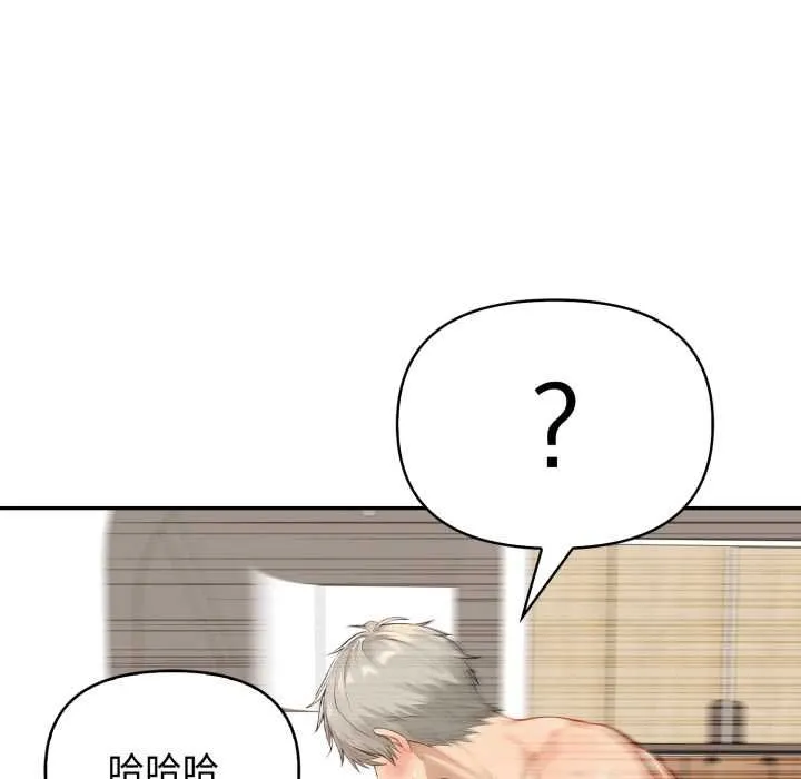 親切的鄰居太太們第13話