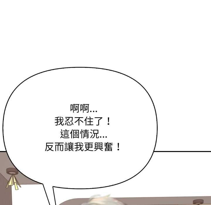 親切的鄰居太太們第13話