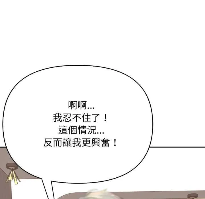 親切的鄰居太太們第13話