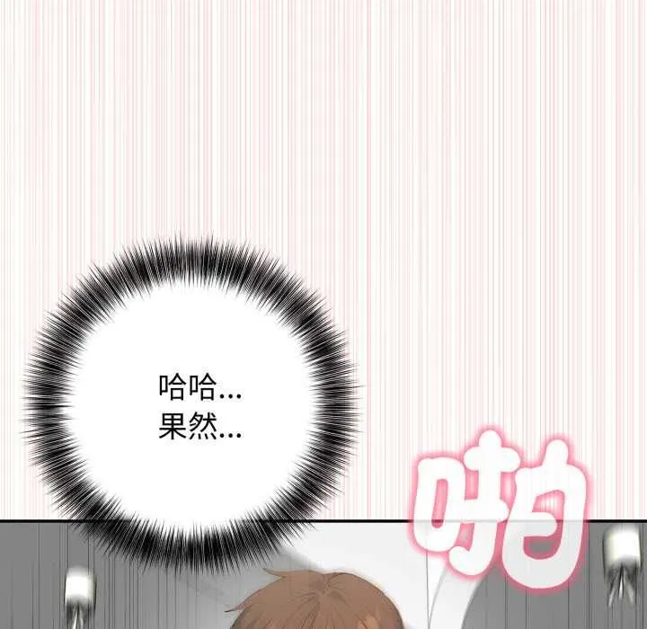 親切的鄰居太太們第13話
