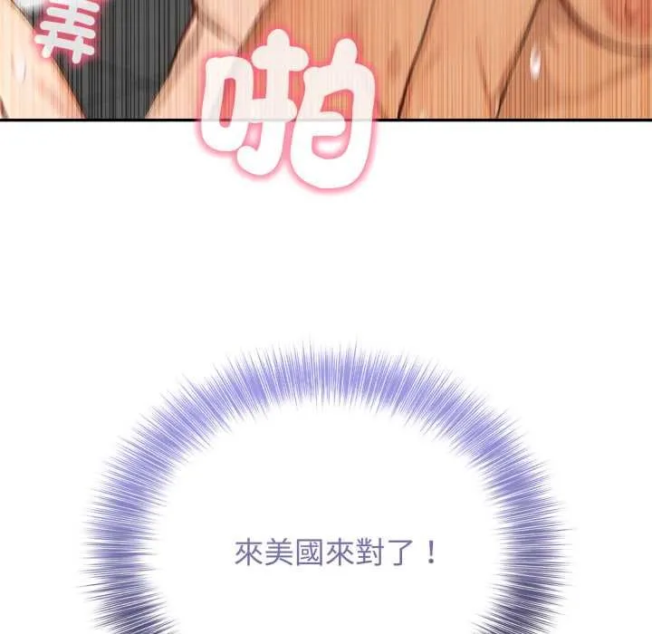 親切的鄰居太太們第13話