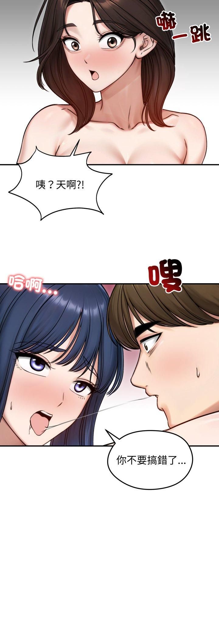 老婆捲款潛逃後第55話