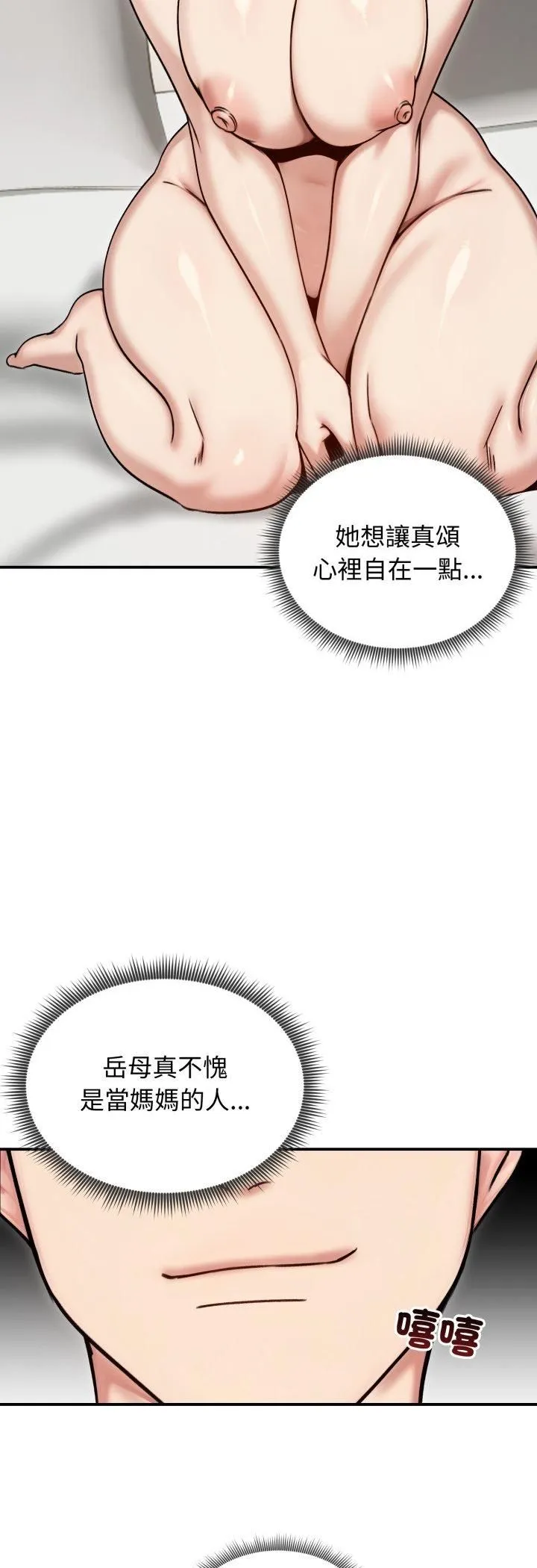 老婆捲款潛逃後第55話