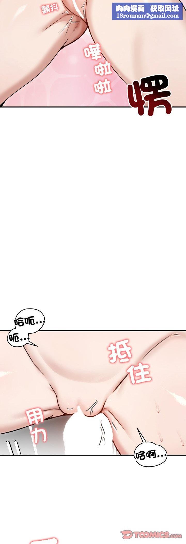 老婆捲款潛逃後第55話