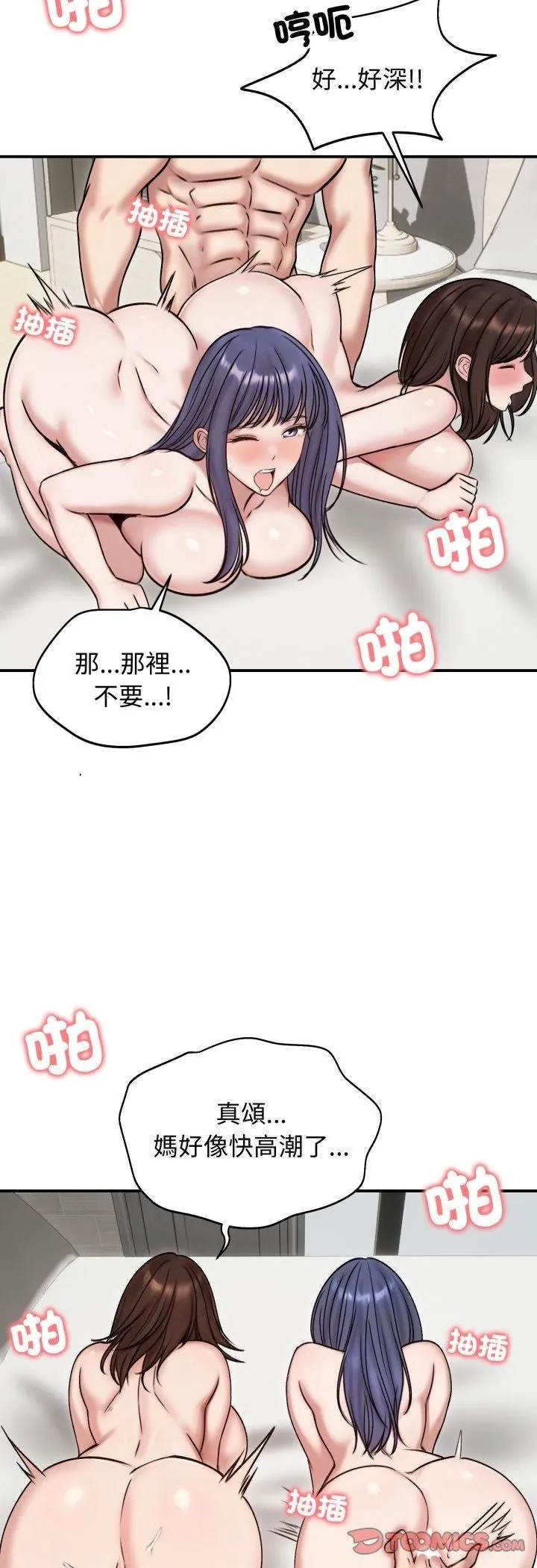 老婆捲款潛逃後第55話