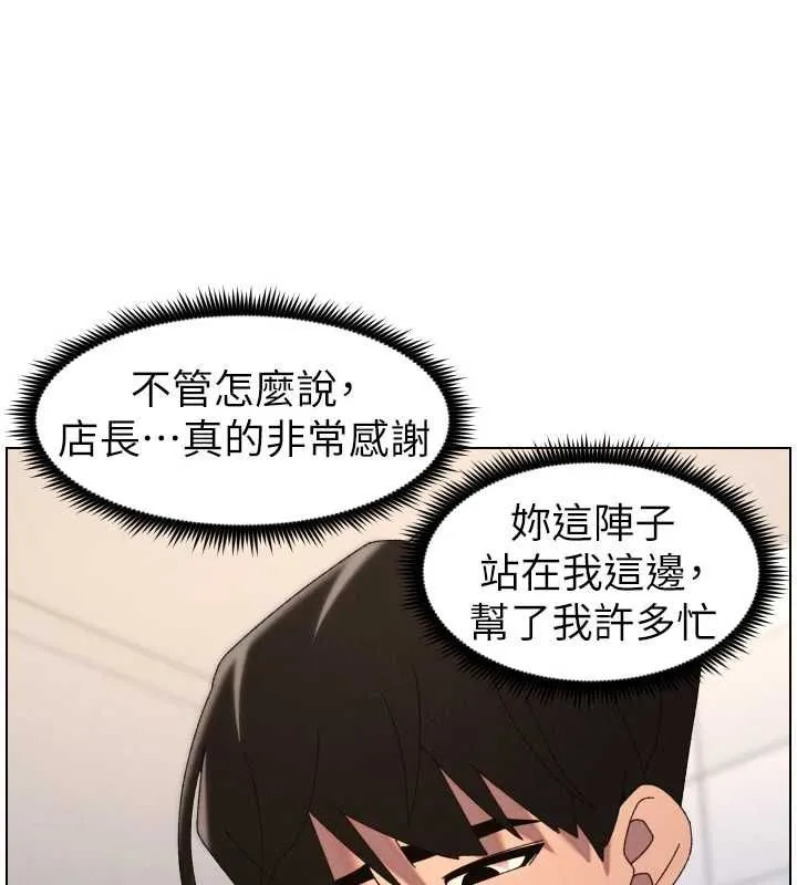 兄妹的秘密授課第105話-剛新婚就變成寡婦?!