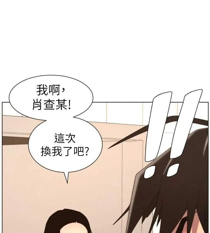 兄妹的秘密授課第105話-剛新婚就變成寡婦?!