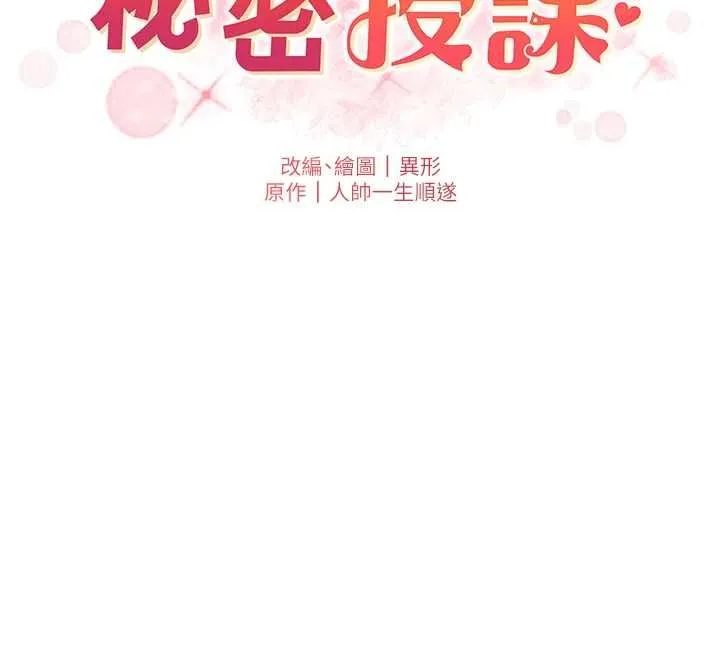兄妹的秘密授課第105話-剛新婚就變成寡婦?!