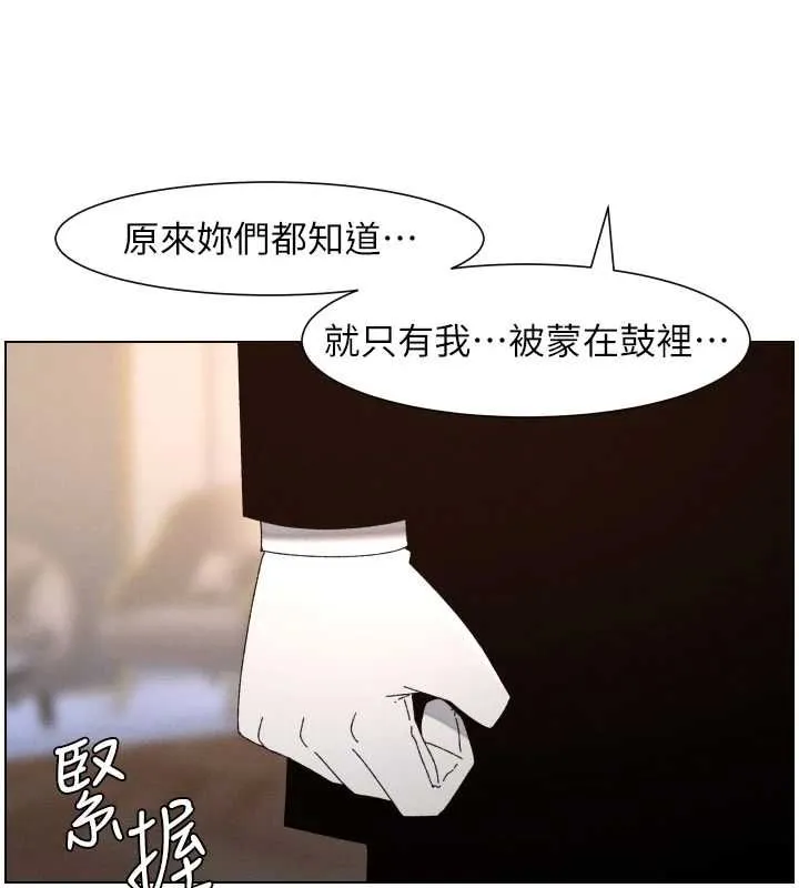 兄妹的秘密授課第105話-剛新婚就變成寡婦?!