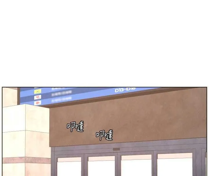 兄妹的秘密授課第105話-剛新婚就變成寡婦?!