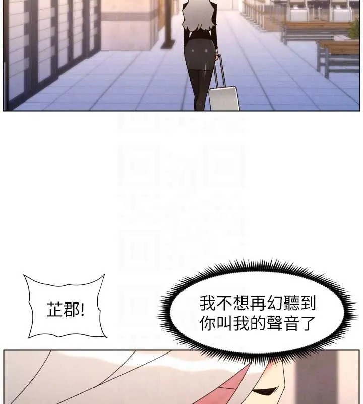 兄妹的秘密授課第105話-剛新婚就變成寡婦?!