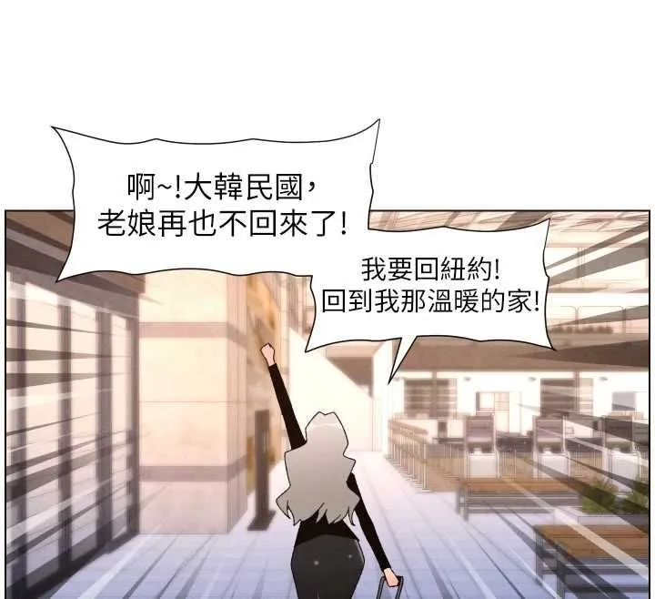 兄妹的秘密授課第105話-剛新婚就變成寡婦?!