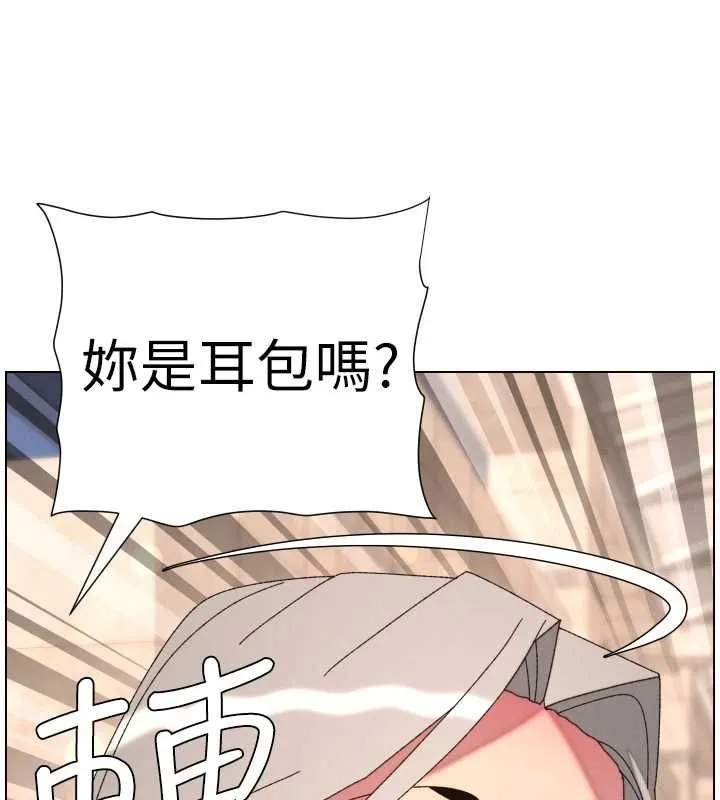 兄妹的秘密授課第105話-剛新婚就變成寡婦?!
