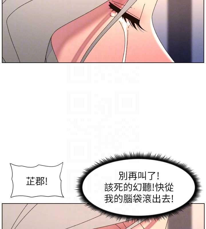 兄妹的秘密授課第105話-剛新婚就變成寡婦?!