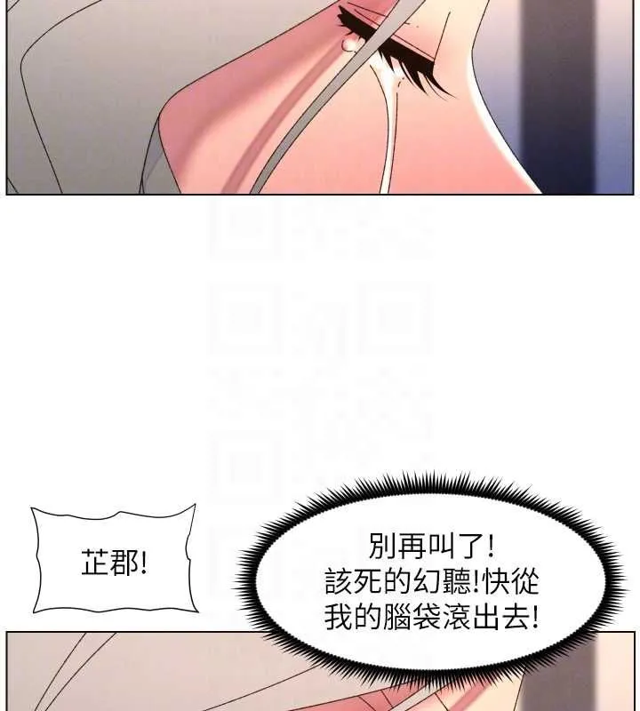 兄妹的秘密授課第105話-剛新婚就變成寡婦?!