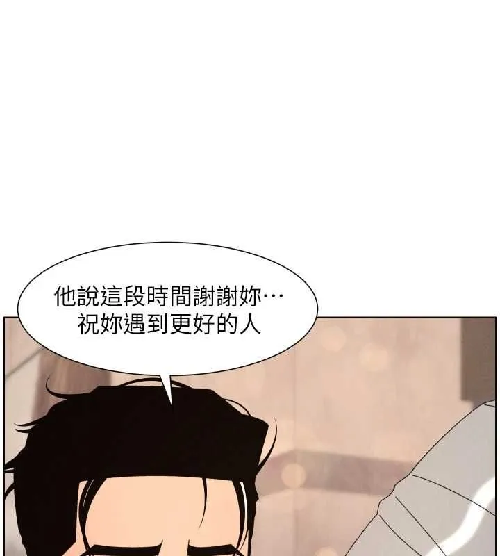 兄妹的秘密授課第105話-剛新婚就變成寡婦?!