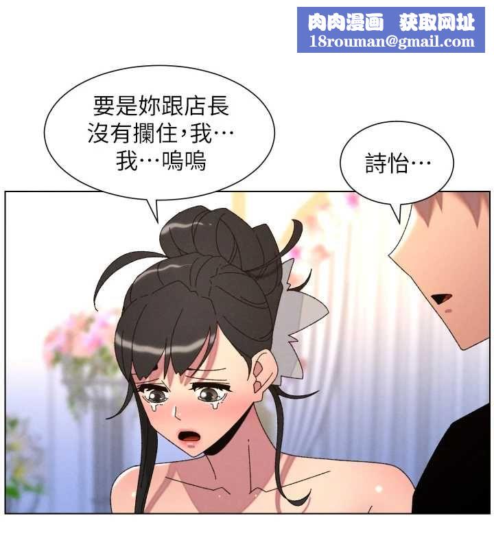 兄妹的秘密授課第105話-剛新婚就變成寡婦?!