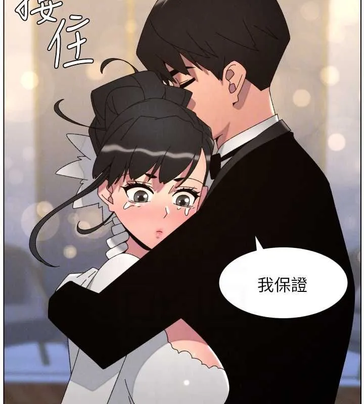 兄妹的秘密授課第105話-剛新婚就變成寡婦?!