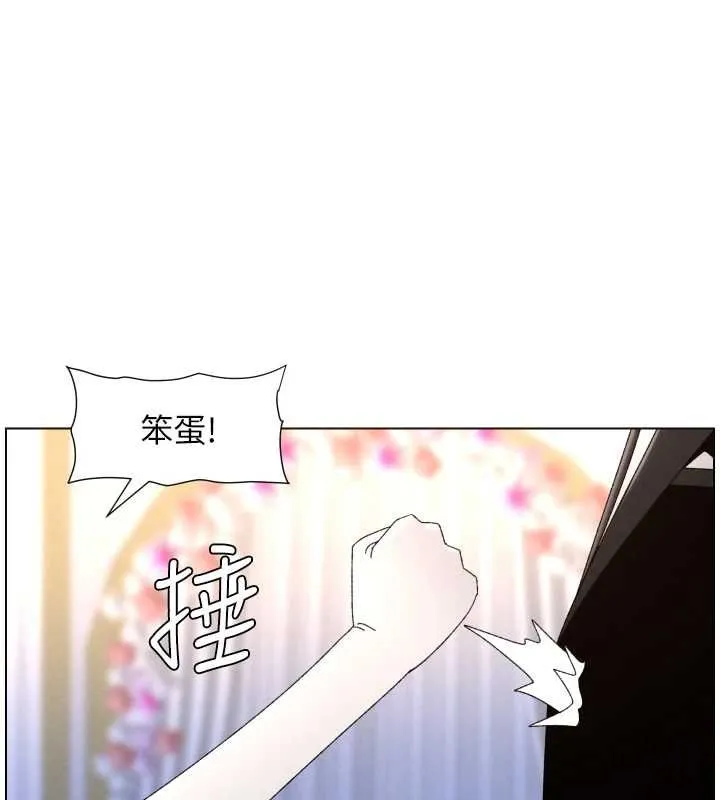 兄妹的秘密授課第105話-剛新婚就變成寡婦?!