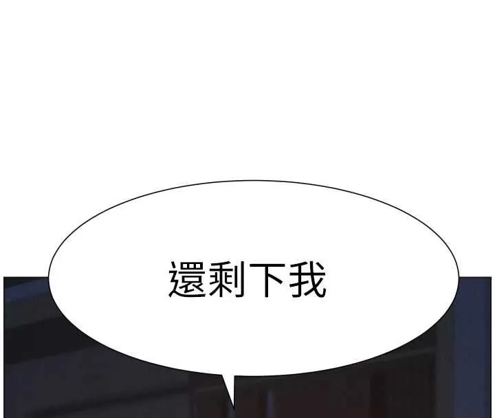 兄妹的秘密授課第105話-剛新婚就變成寡婦?!