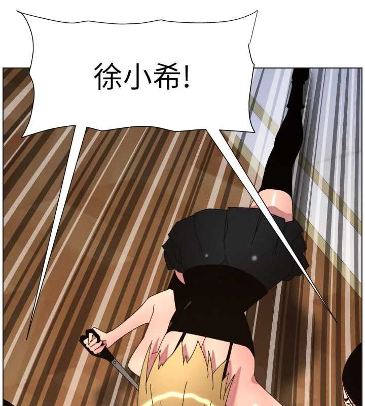 兄妹的秘密授課第105話-剛新婚就變成寡婦?!