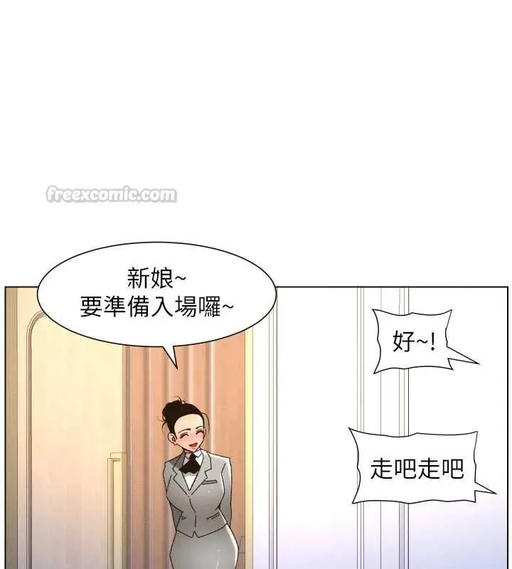 兄妹的秘密授課第105話-剛新婚就變成寡婦?!