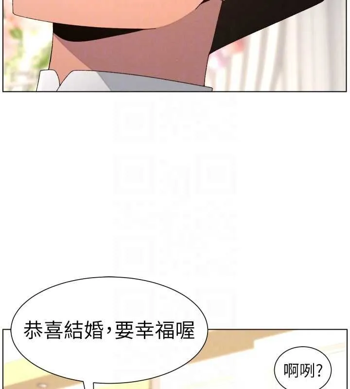 兄妹的秘密授課第105話-剛新婚就變成寡婦?!