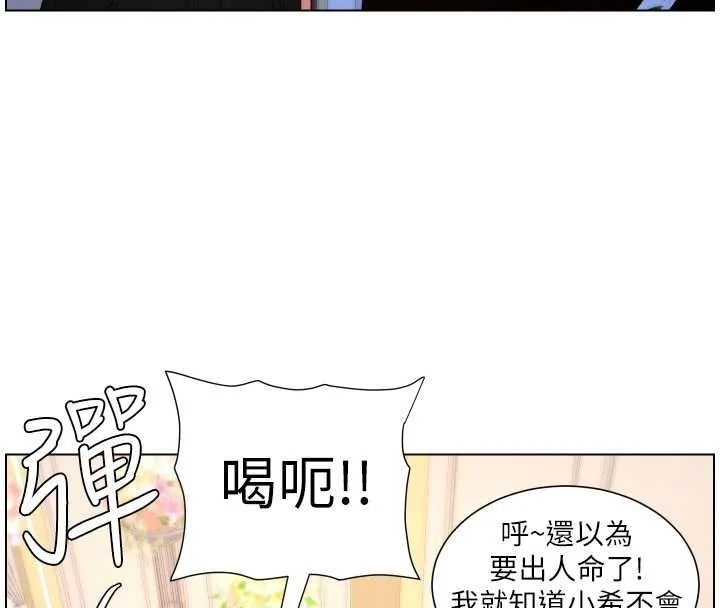 兄妹的秘密授課第105話-剛新婚就變成寡婦?!
