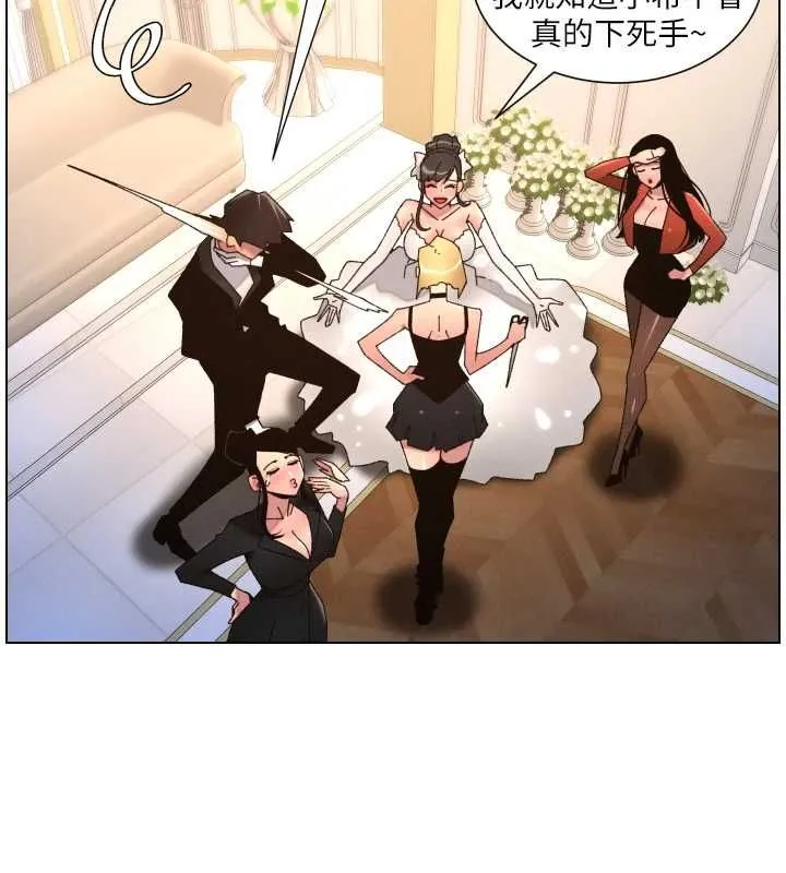 兄妹的秘密授課第105話-剛新婚就變成寡婦?!