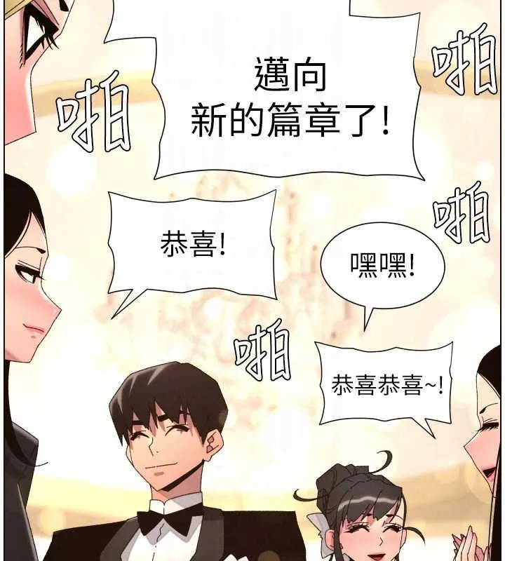 兄妹的秘密授課第105話-剛新婚就變成寡婦?!
