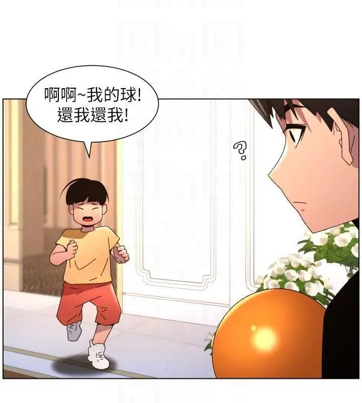 兄妹的秘密授課第105話-剛新婚就變成寡婦?!
